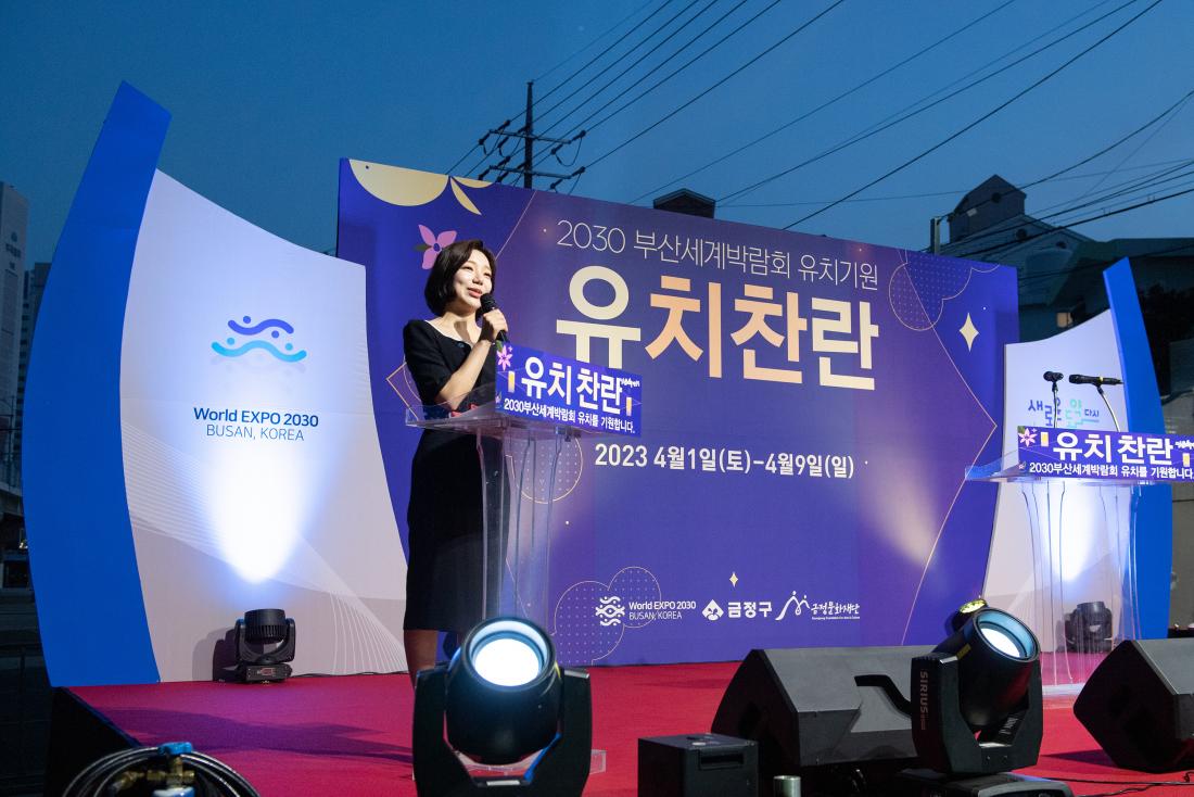 20230401_2030 부산세계박람회 유치기원 유등축제 점등식_3.jpg