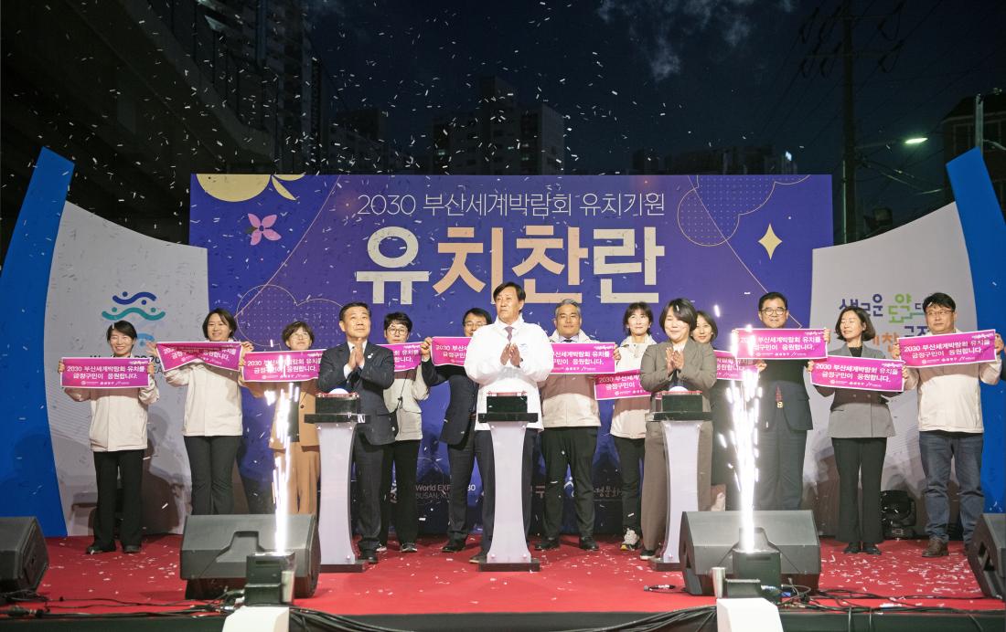 20230401_2030 부산세계박람회 유치기원 유등축제 점등식_16.jpg