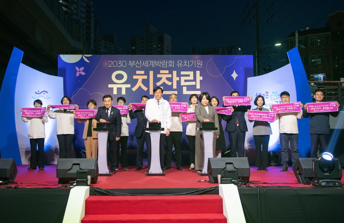20230401_2030 부산세계박람회 유치기원 유등축제 점등식_14.jpg
