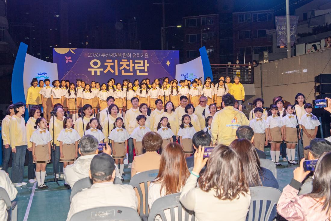 20230401_2030 부산세계박람회 유치기원 유등축제 점등식_21.jpg