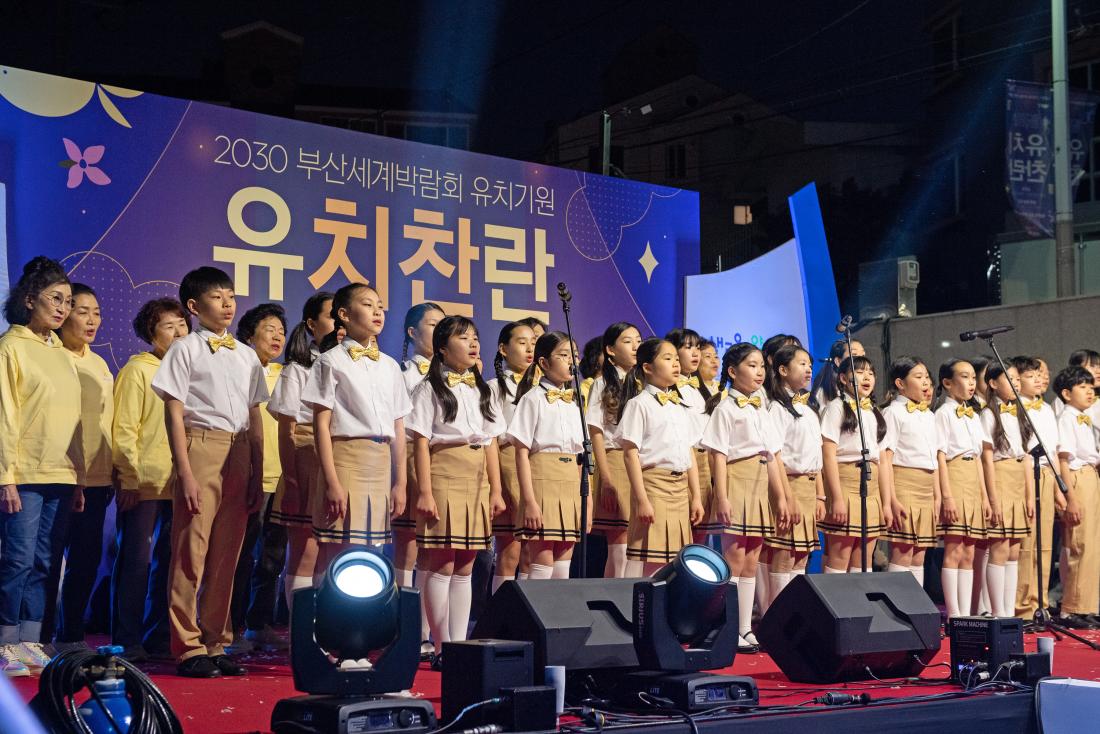 20230401_2030 부산세계박람회 유치기원 유등축제 점등식_22.jpg