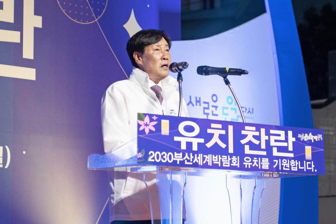 20230401_2030 부산세계박람회 유치기원 유등축제 점등식_6.jpg