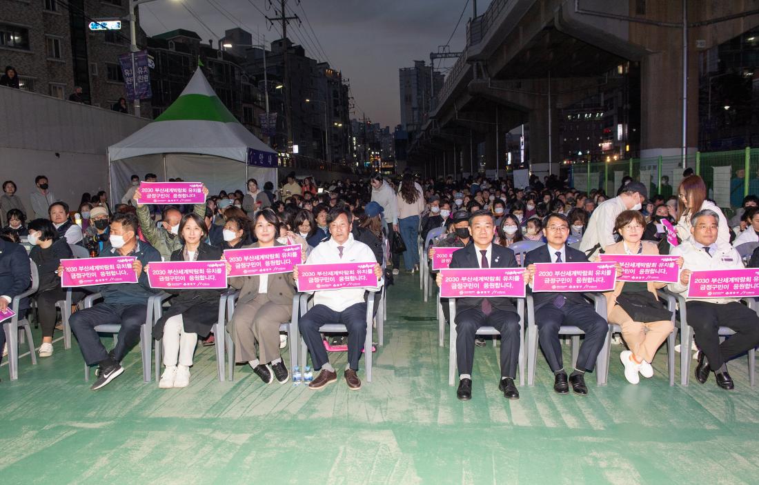 20230401_2030 부산세계박람회 유치기원 유등축제 점등식_20.jpg