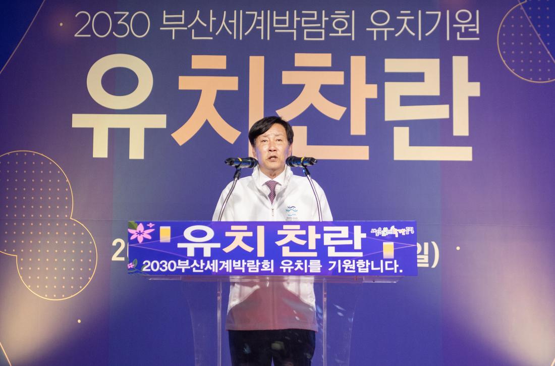 20230401_2030 부산세계박람회 유치기원 유등축제 점등식_4.jpg