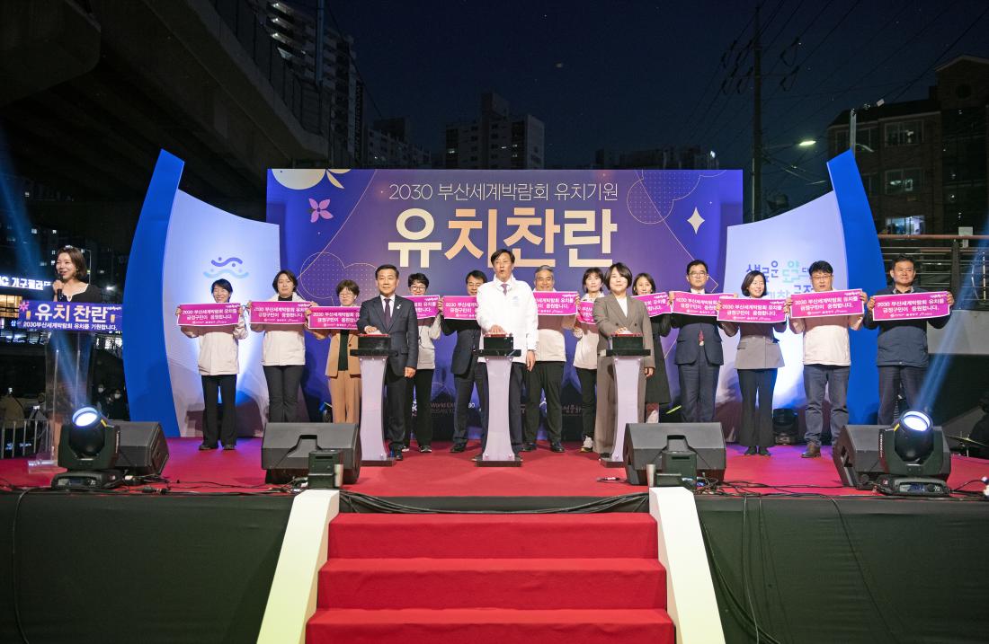 20230401_2030 부산세계박람회 유치기원 유등축제 점등식_12.jpg