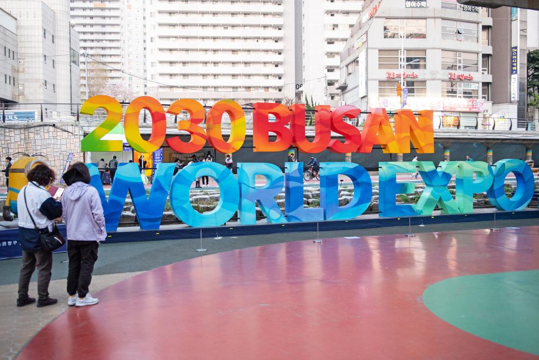 20230401_2030 부산세계박람회 유치기원 유등축제 점등식_32.jpg
