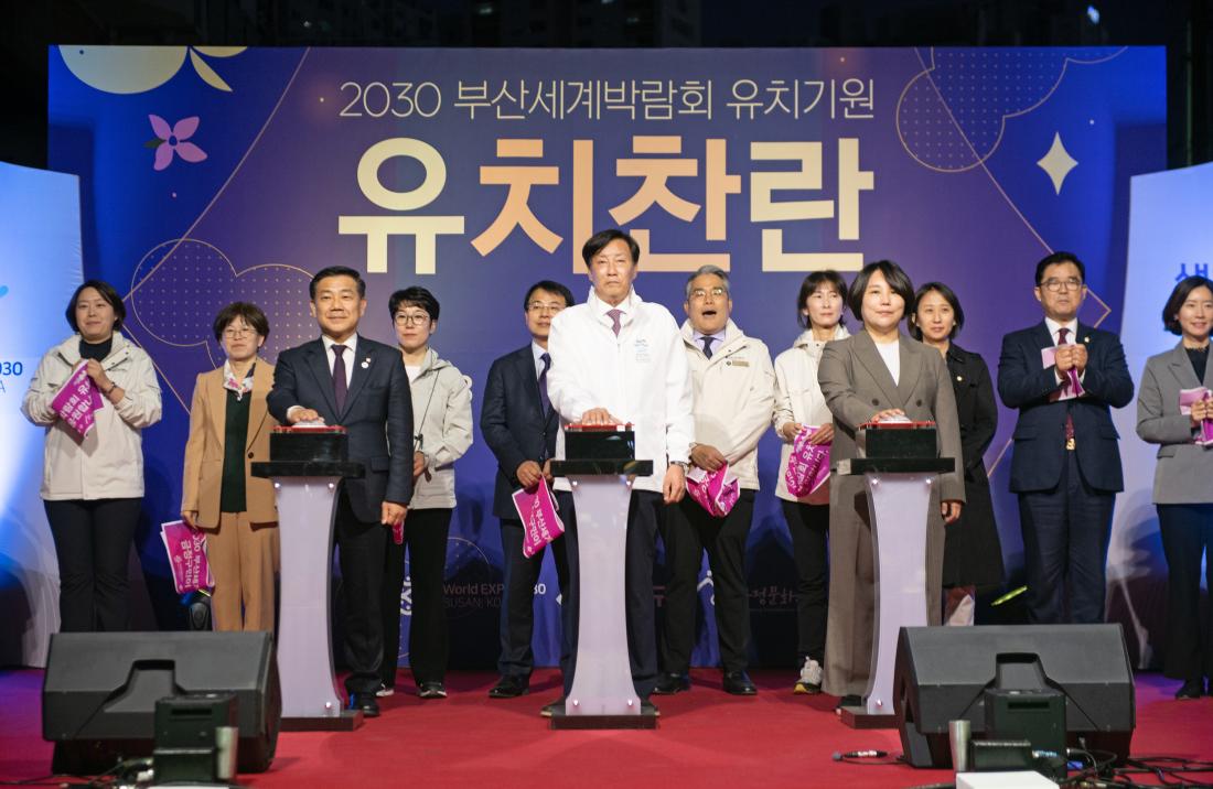 20230401_2030 부산세계박람회 유치기원 유등축제 점등식_13.jpg