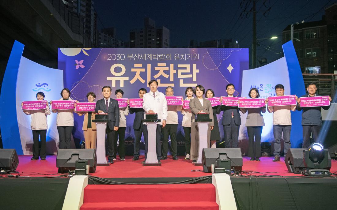 20230401_2030 부산세계박람회 유치기원 유등축제 점등식_11.jpg