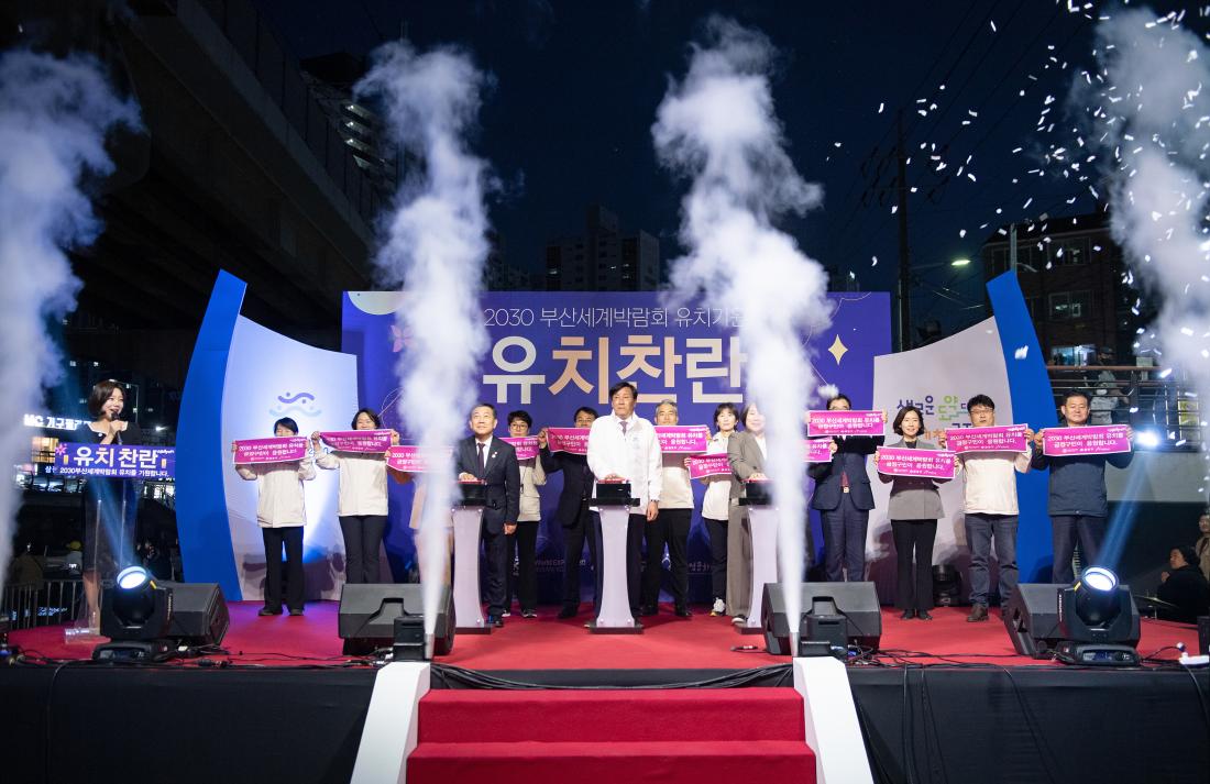 20230401_2030 부산세계박람회 유치기원 유등축제 점등식_15.jpg
