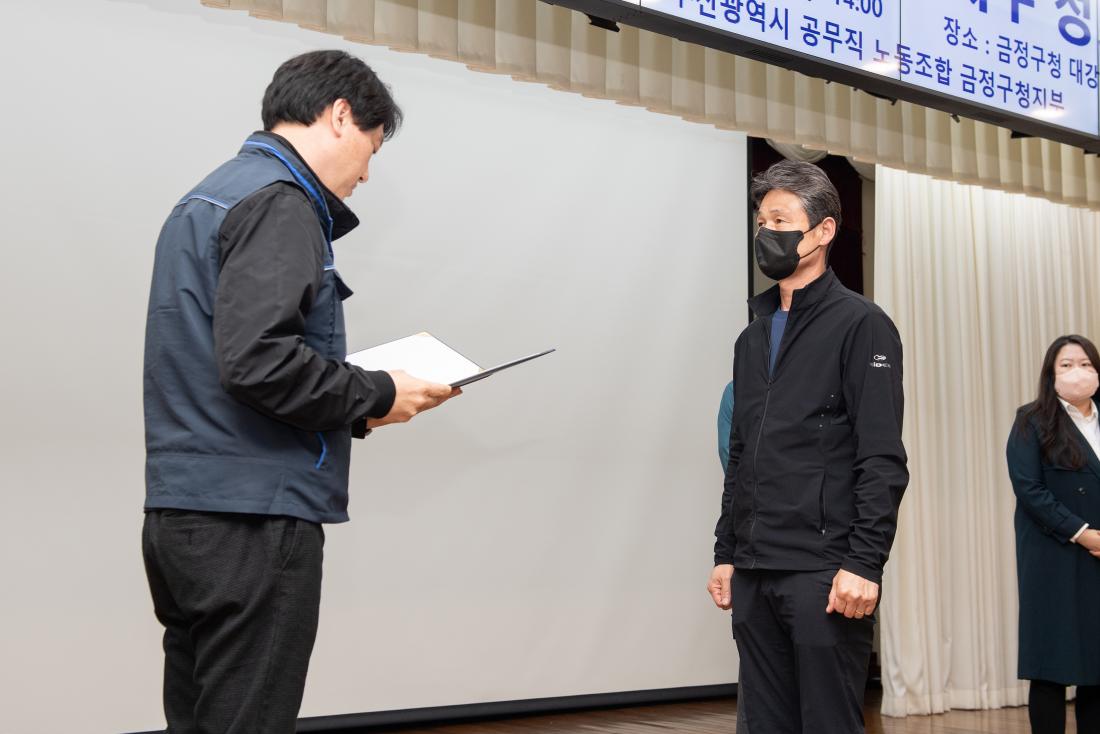 20230404_2023년 금정구 공무직 노조 정기총회_8.jpg