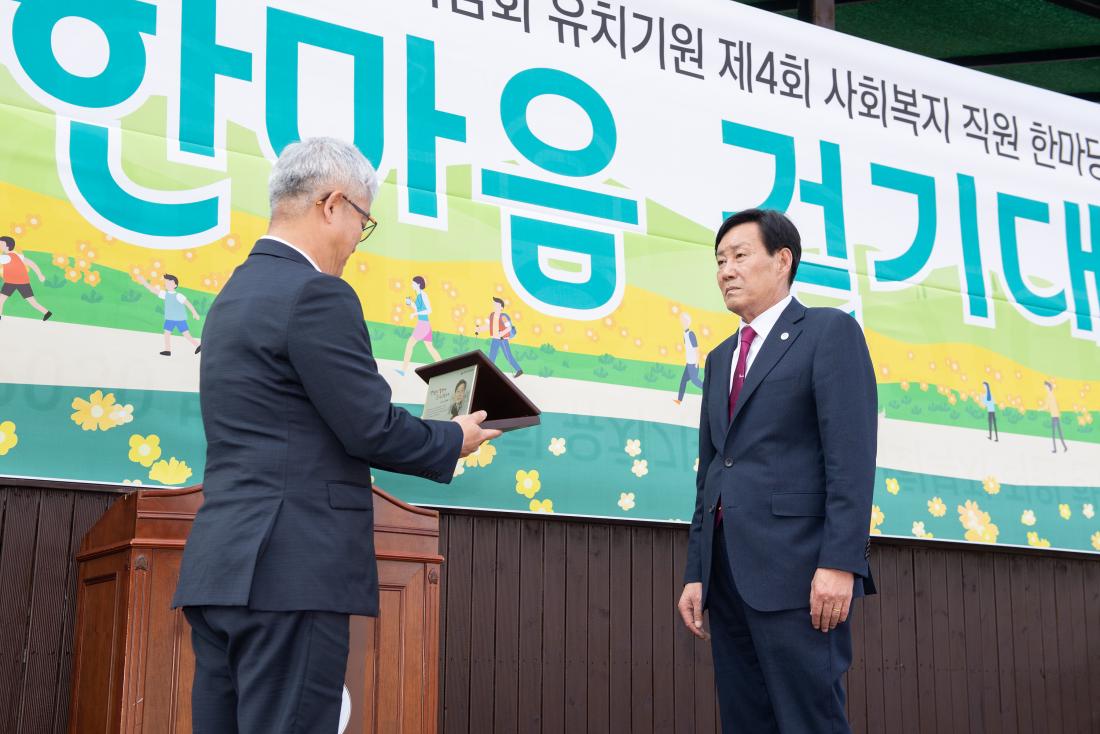 20230406_2030 부산세계박람회 유치기원 제4회 사회복지 직원 한마당_7.jpg