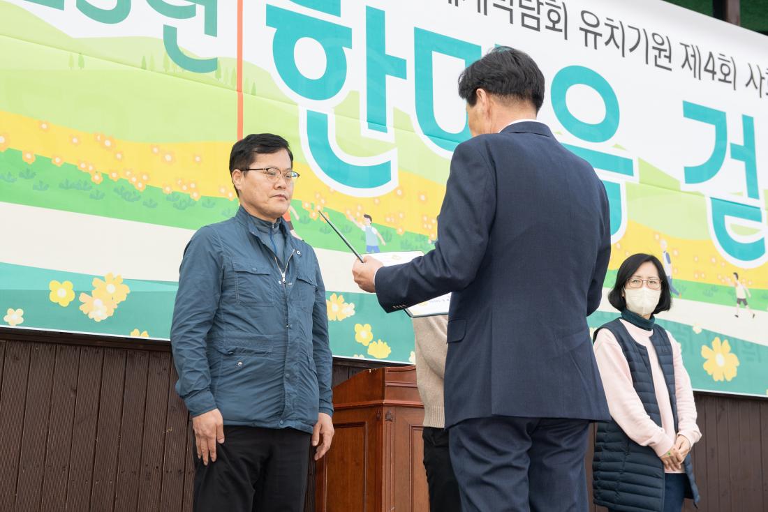 20230406_2030 부산세계박람회 유치기원 제4회 사회복지 직원 한마당_12.jpg