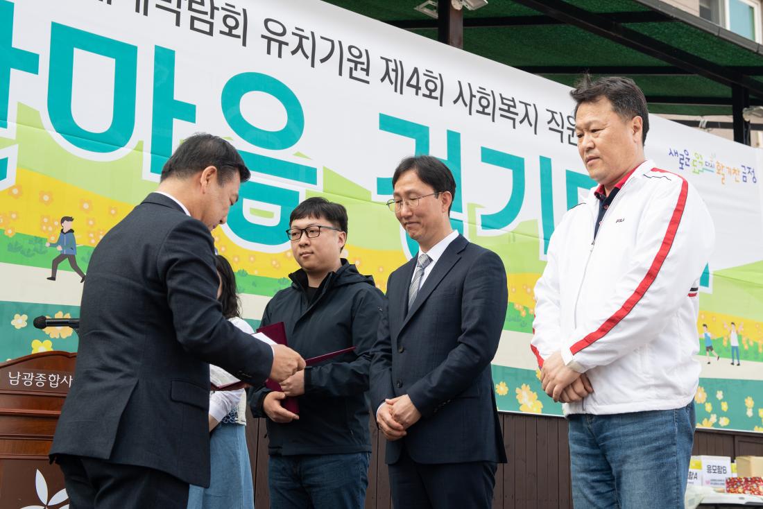 20230406_2030 부산세계박람회 유치기원 제4회 사회복지 직원 한마당_20.jpg