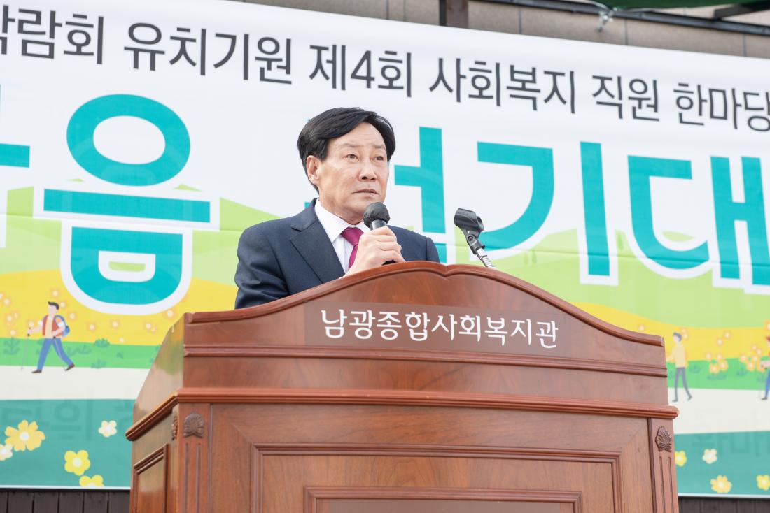 20230406_2030 부산세계박람회 유치기원 제4회 사회복지 직원 한마당_23.jpg