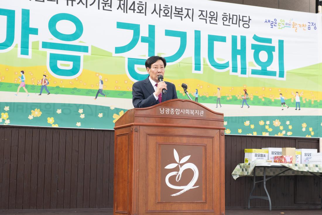 20230406_2030 부산세계박람회 유치기원 제4회 사회복지 직원 한마당_24.jpg