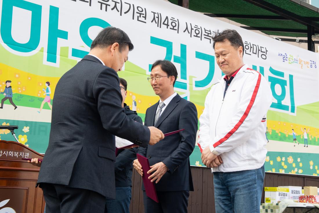 20230406_2030 부산세계박람회 유치기원 제4회 사회복지 직원 한마당_21.jpg