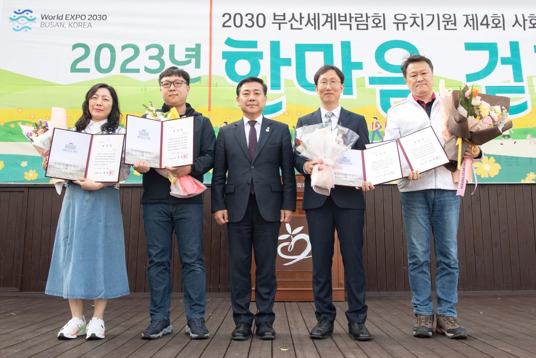 20230406_2030 부산세계박람회 유치기원 제4회 사회복지 직원 한마당_22.jpg