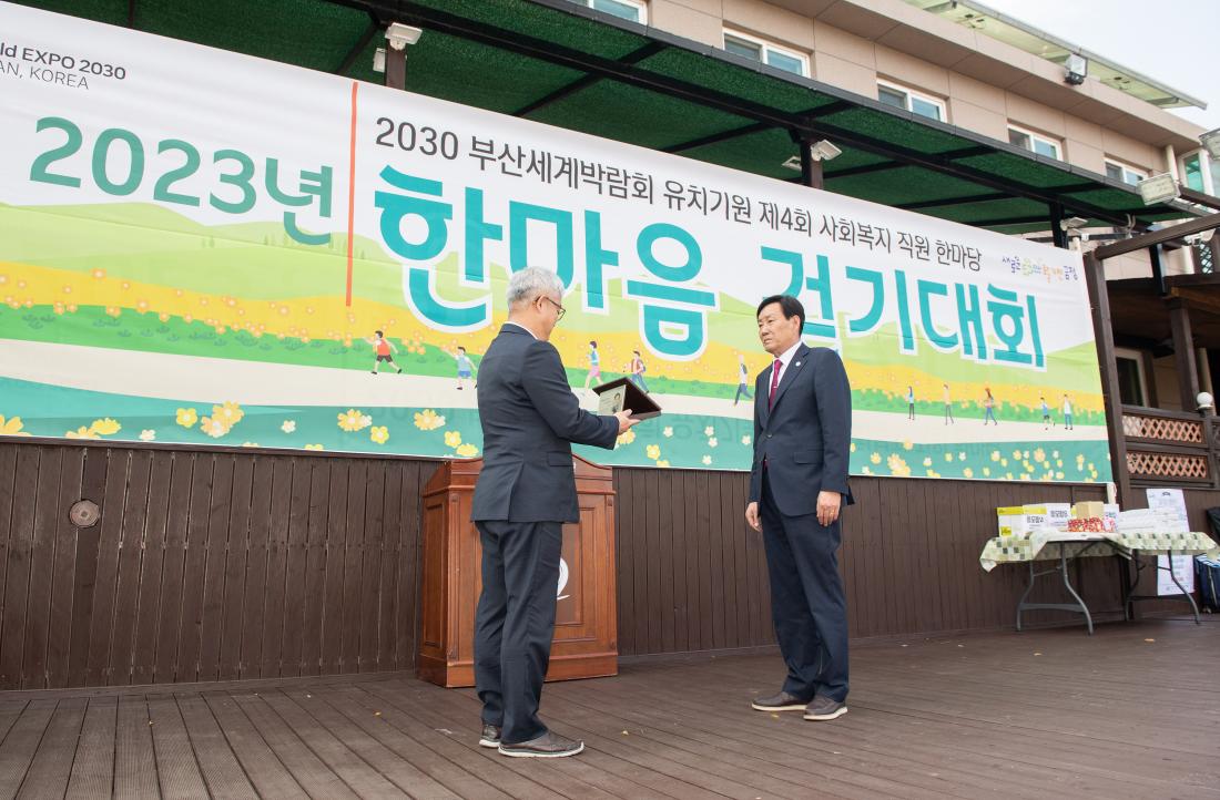 20230406_2030 부산세계박람회 유치기원 제4회 사회복지 직원 한마당_8.jpg