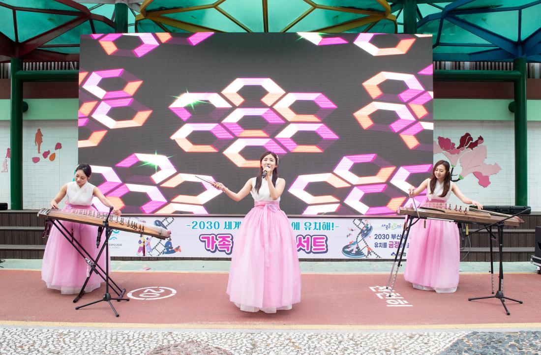 20230406_부산세계박람회 유치기원 가족영화 콘서트_4.jpg