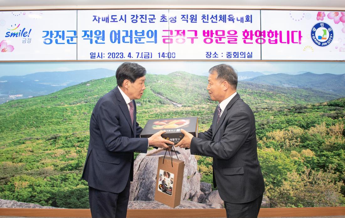 20230407_자매도시 강진군, 금정구청 방문_14.jpg