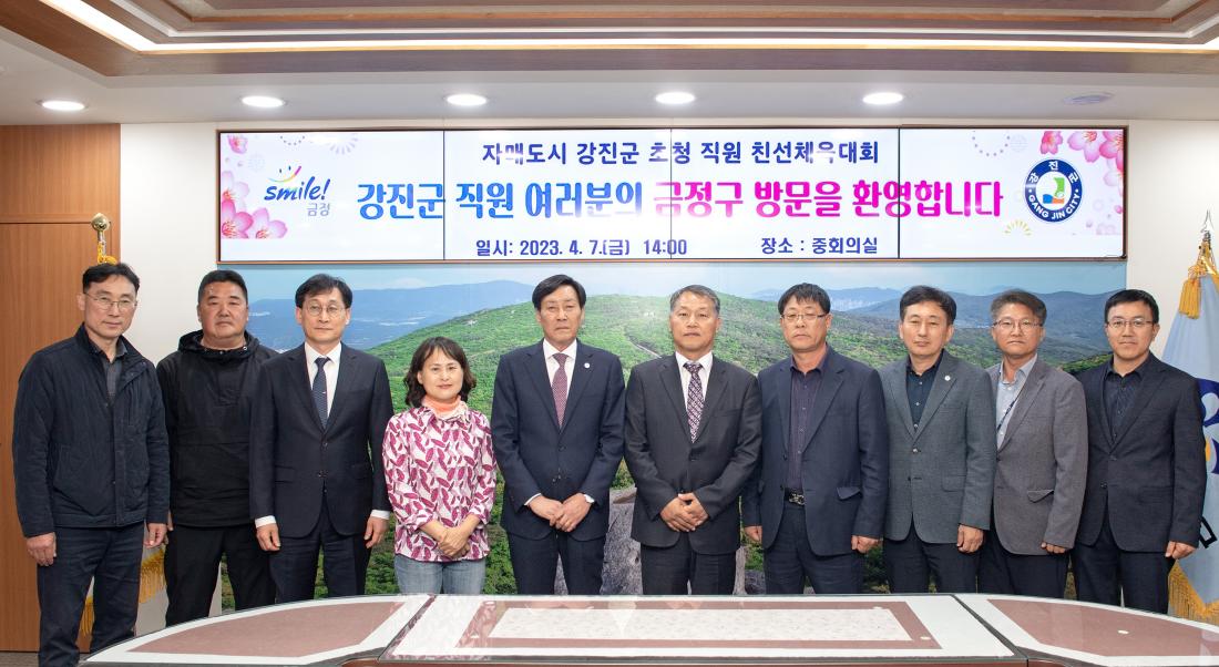 20230407_자매도시 강진군, 금정구청 방문_15.jpg