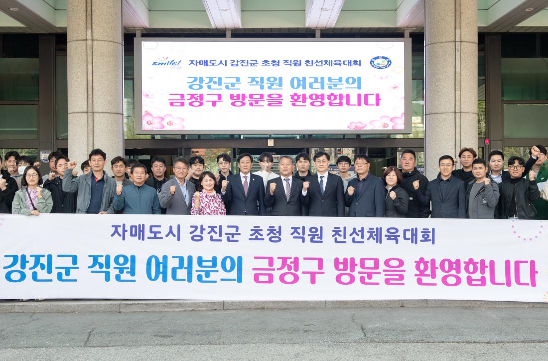 20230407_자매도시 강진군, 금정구청 방문_18.jpg