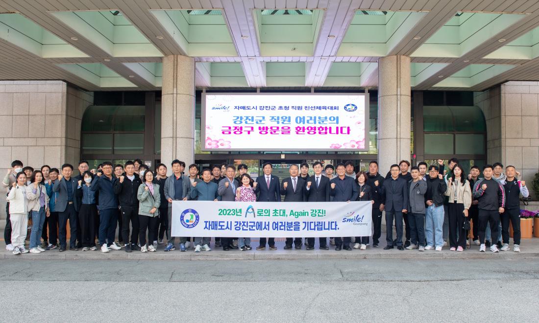 20230407_자매도시 강진군, 금정구청 방문_20.jpg