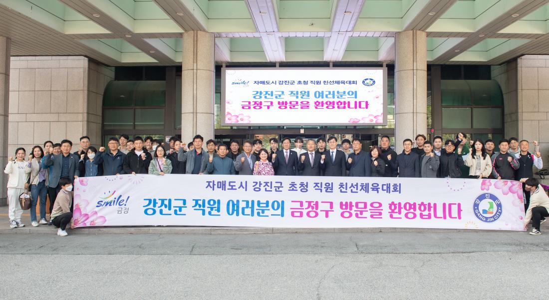 20230407_자매도시 강진군, 금정구청 방문_17.jpg