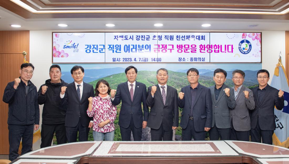20230407_자매도시 강진군, 금정구청 방문_12.jpg