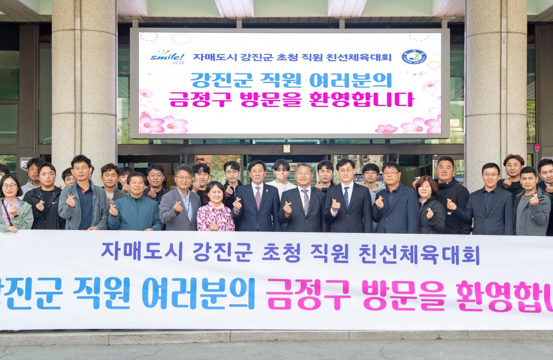 20230407_자매도시 강진군, 금정구청 방문_19.jpg
