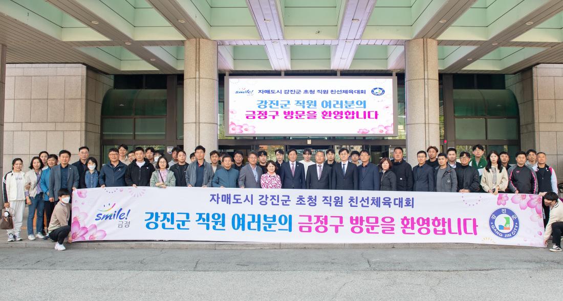 20230407_자매도시 강진군, 금정구청 방문_16.jpg