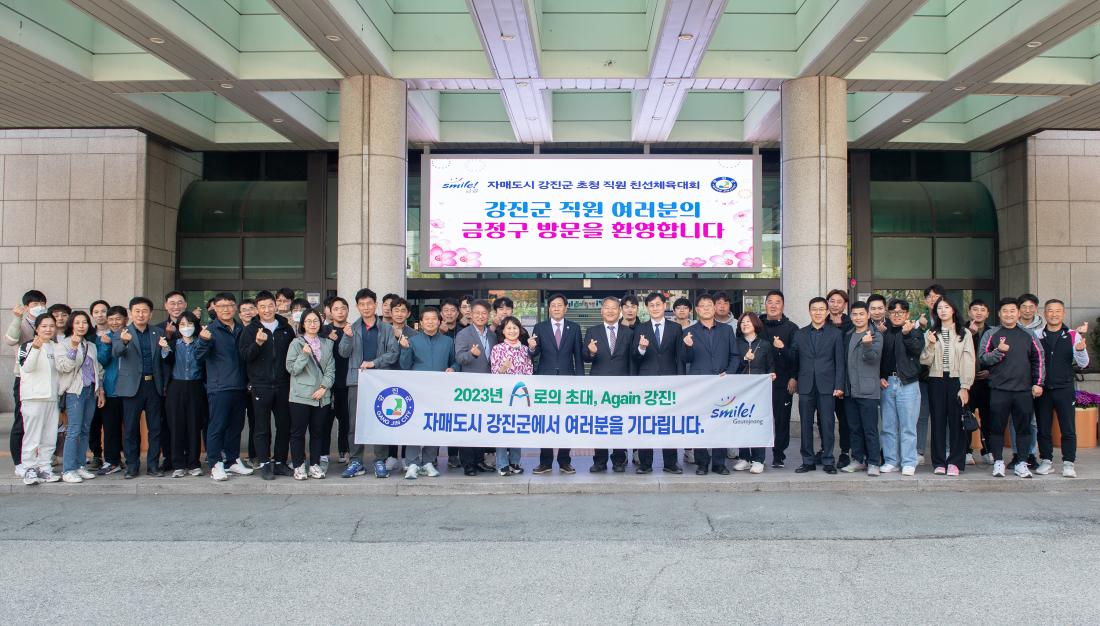 20230407_자매도시 강진군, 금정구청 방문_21.jpg