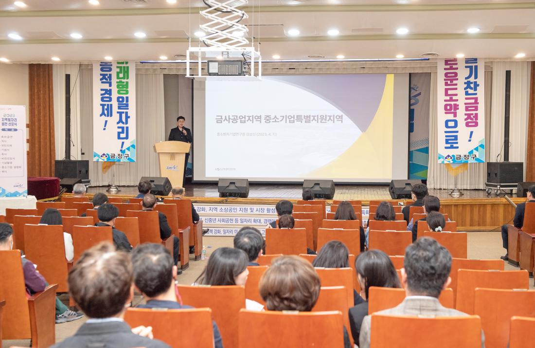 20230407_지역일자리비전 선포식_11.jpg