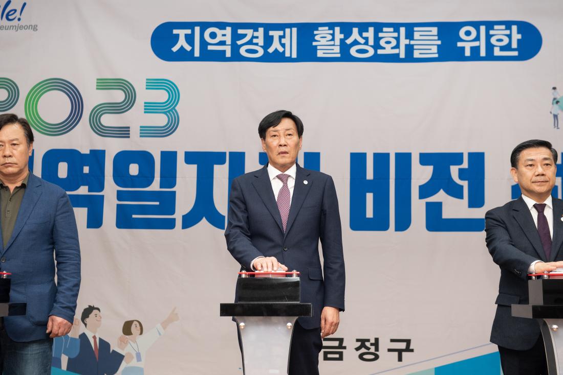 20230407_지역일자리비전 선포식_6.jpg