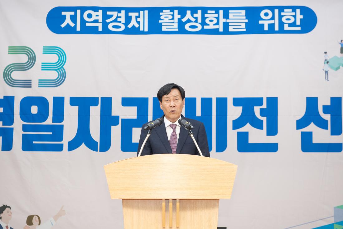 20230407_지역일자리비전 선포식_16.jpg