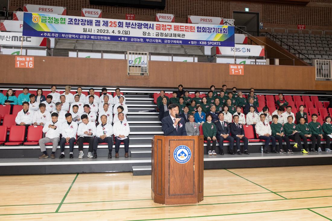 20230409_제25회 부산광역시 금정부 배드민턴 협회장기대회_4.jpg