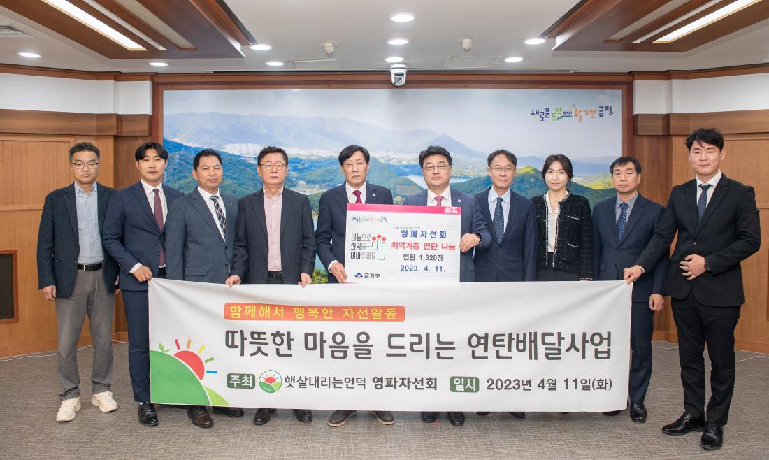 20230411_영파자선회, 이우돕기 성품 기탁_7.jpg