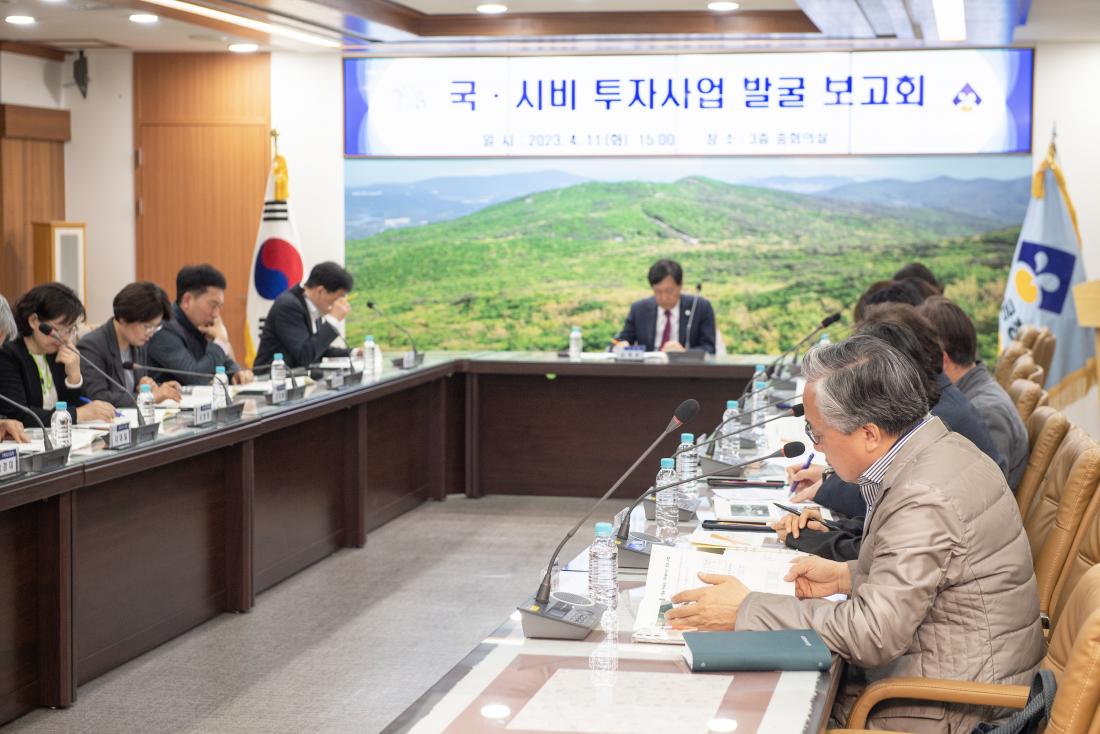 20230411_국.시비 투자사업 발굴 보고회_13.jpg