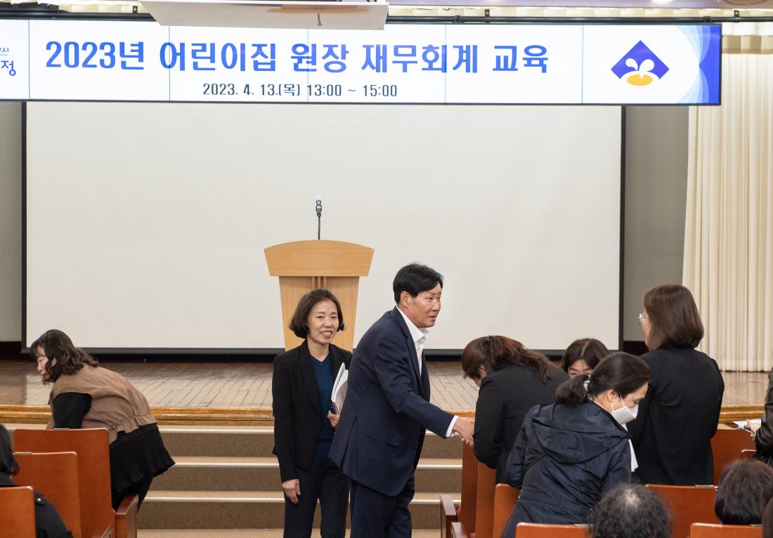 20230413_어린이집 원장 재무회계 교육_12.jpg