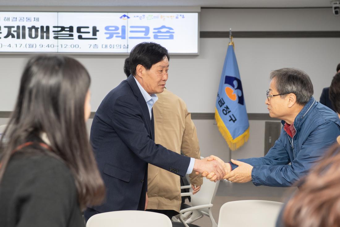 20230414_마을문제해결단 워크숍_7.jpg