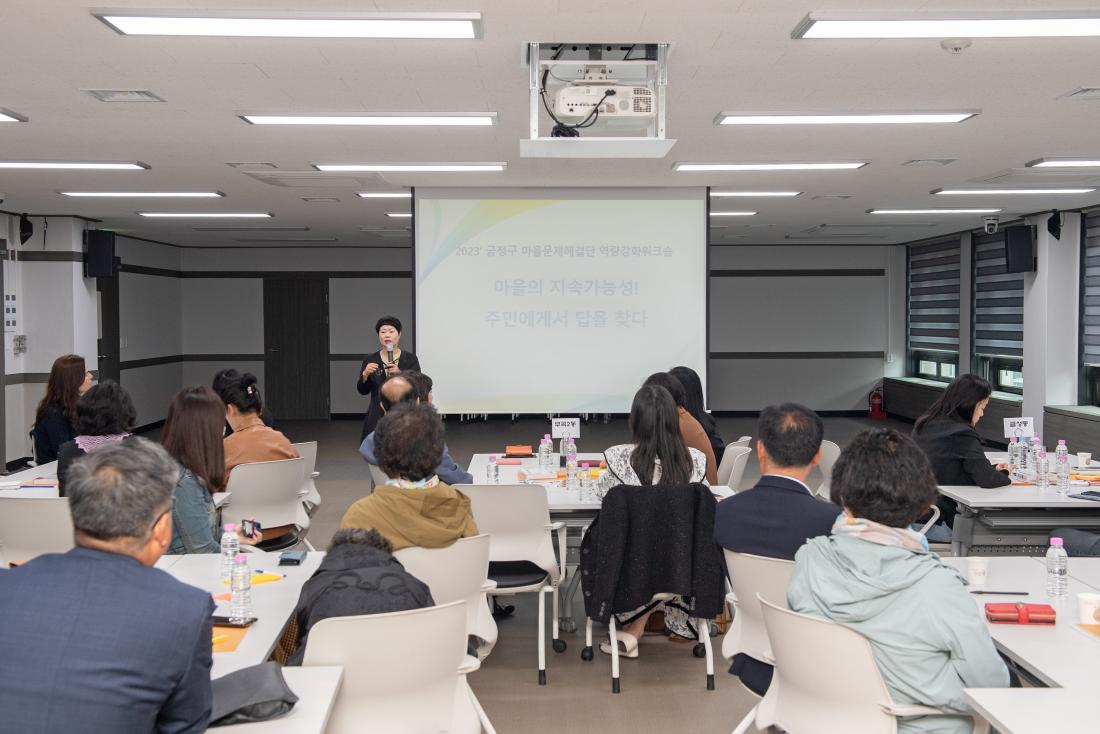 20230414_마을문제해결단 워크숍_13.jpg