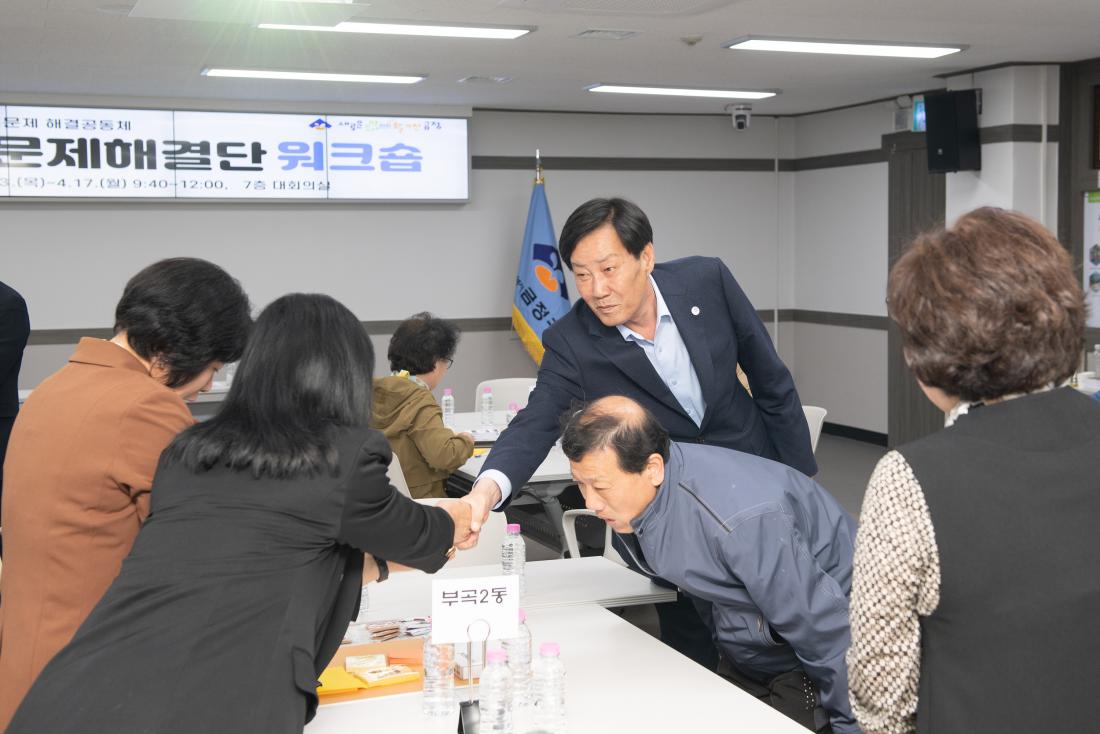 20230414_마을문제해결단 워크숍_8.jpg