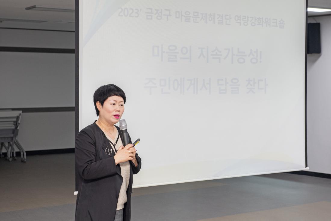 20230414_마을문제해결단 워크숍_10.jpg