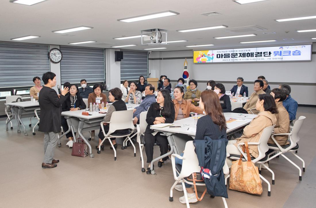 20230414_마을문제해결단 워크숍_14.jpg