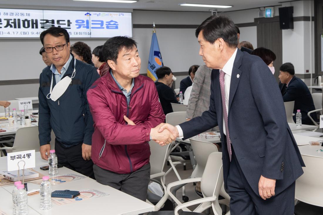20230417_마을문제해결단 워크숍_5.jpg