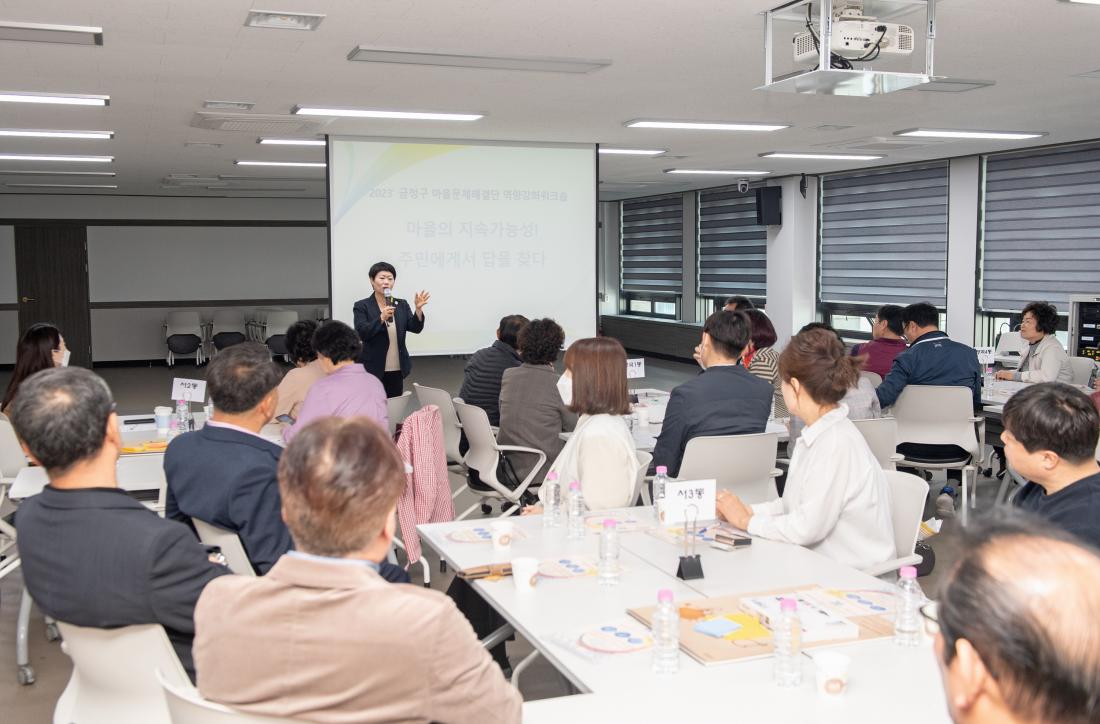 20230417_마을문제해결단 워크숍_12.jpg
