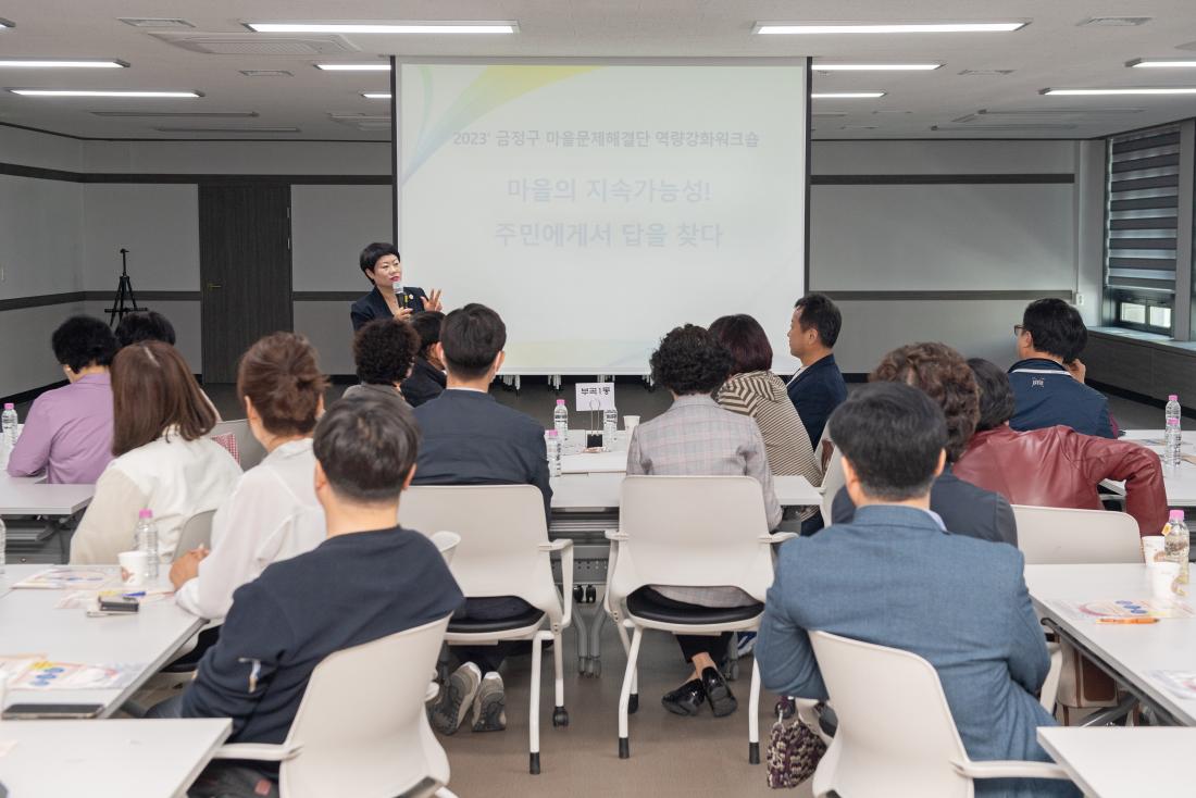 20230417_마을문제해결단 워크숍_11.jpg