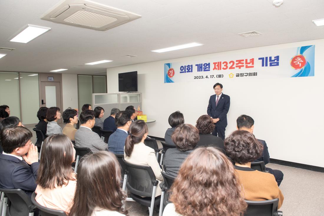 20230417_금정구의회 제32주년 개원 기념식_4.jpg