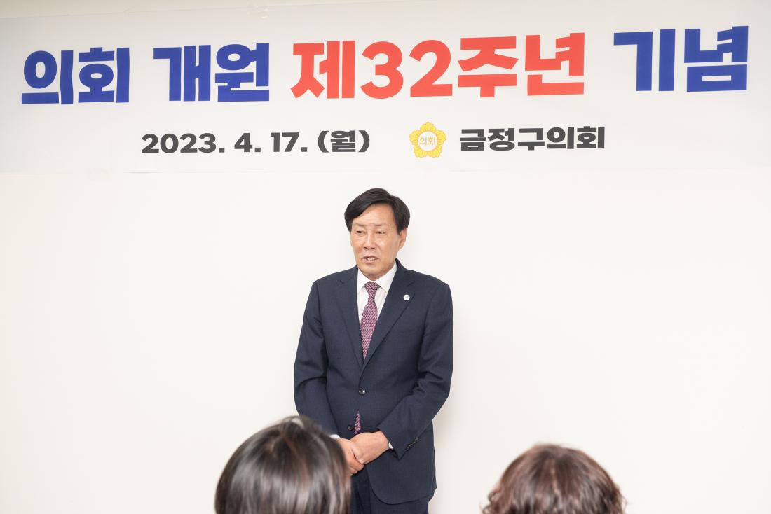 20230417_금정구의회 제32주년 개원 기념식_3.jpg