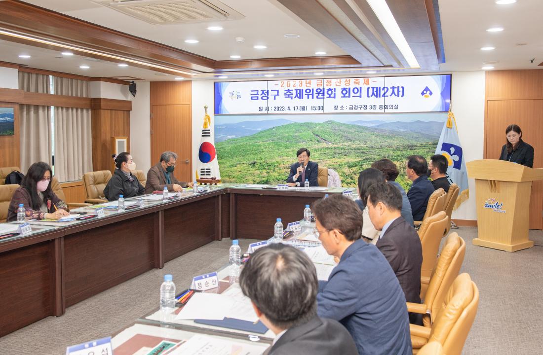20230417_금정구 축제위원회 회의 및 신규위원 위촉장 수여_3.jpg